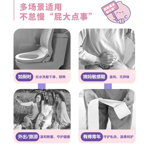 千金私护成人私处湿巾私护杀菌清洁卫生洁阴便携免洗男女通用 - 图3