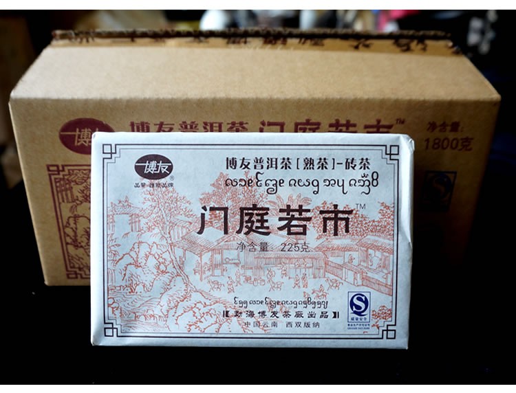 博友普洱茶熟茶砖茶门庭若市云南勐海陈香老茶宫廷茶砖2007年701-图3