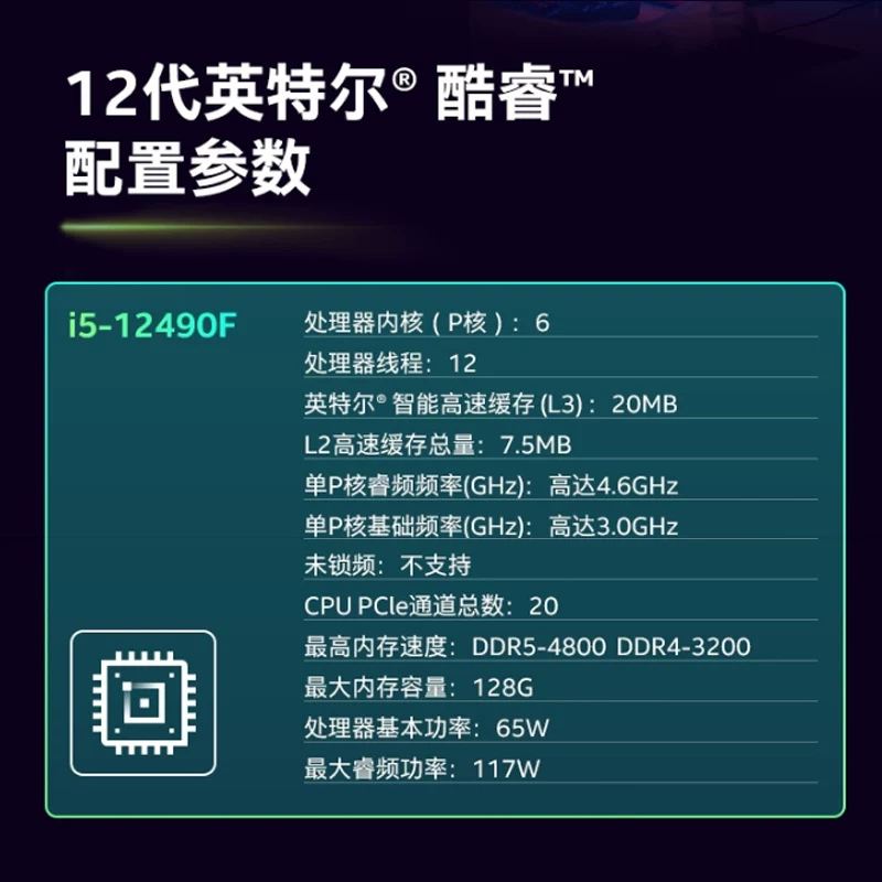 Intel i5 12400F 12490F 12600KF с Micro-Star B660 корпус, комплект материнской платы и CPU