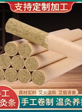 家用艾草驱蚊香薰艾卧室学校宿舍