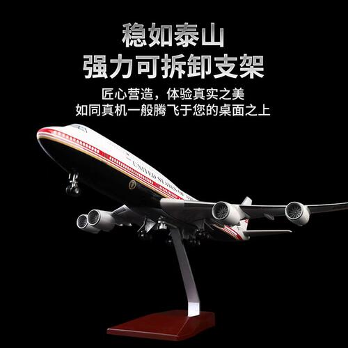 波音747新空军一号飞机模型大型仿真客机美国总统专机客机玩具 - 图2