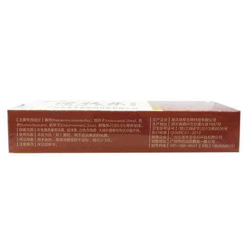 3支36元瑞芝福佬肤乐草本乳膏抑i菌乳膏老夫了皮肤止痒膏佬夫乐 - 图2