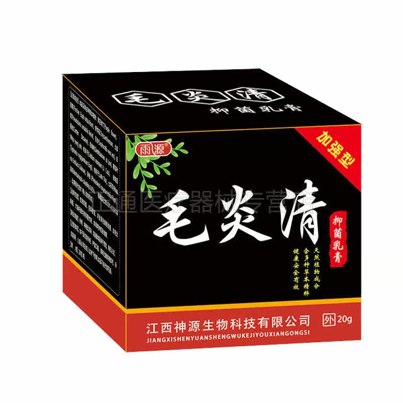  正通医疗器械皮肤消毒护理（消）