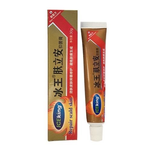 买3送1冰王肤立安抑i菌膏30g盒烫肤烧i伤水泡皮肤修护膏正品 - 图3