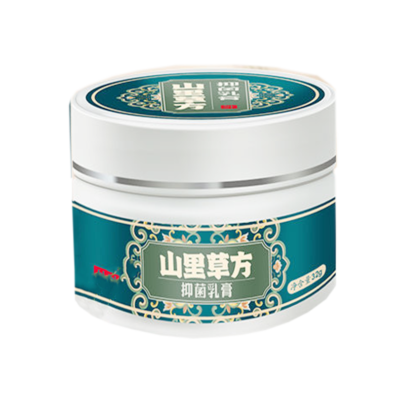 正品君志诚山里草方抑菌乳膏皮肤瘙痒外用32克