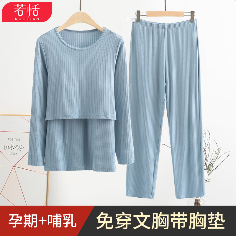 月子服孕妇春秋季8 7月份坐睡衣 若恬家居服套装