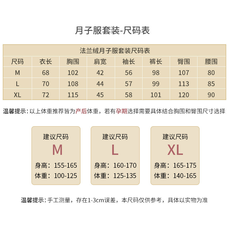 产后月子服怀孕期秋冬季喂奶11睡衣 若恬家居服套装