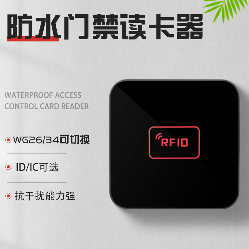 ICID门禁读卡器防水门禁读头RS485刷卡器232读头TTL射频读卡器WG - 图0