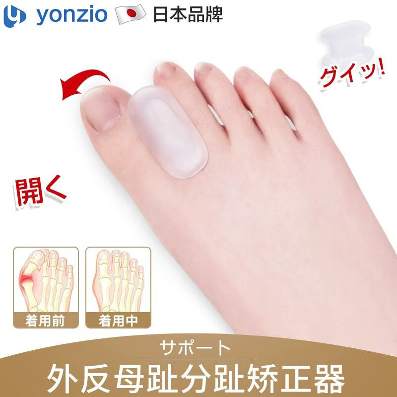 有纪（YONZIO）日本脚趾拇指外翻脚趾矫正套女可穿鞋分大母大脚骨 - 图2