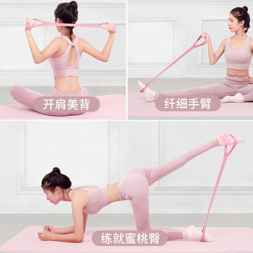 8字拉力器家用健身弹力带女开肩练背神器瑜伽拉伸绳拉力带阻力带 - 图1