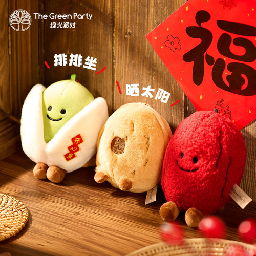 TheGreenParty开心果挂件包包挂饰毛绒公仔新年礼物钥匙扣送女生 - 图2