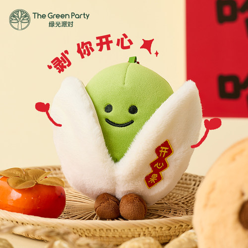 TheGreenParty开心果挂件包包挂饰毛绒公仔新年礼物钥匙扣送女生 - 图1