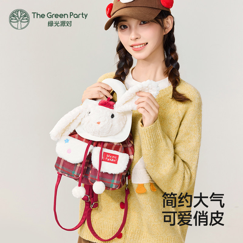 TheGreenParty兔子双肩包送女生可爱卡通背包学生上课通勤小书包,淘宝优惠券,粉丝福利购,淘宝优惠卷