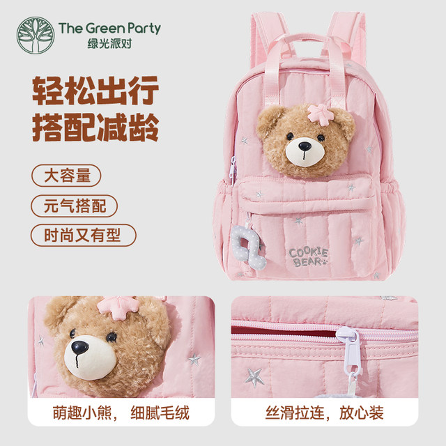 TheGreenParty Biscuit Backpack ຫມີ