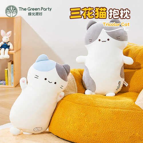 TheGreenParty三花猫咪抱枕女生睡觉靠枕毛绒玩偶靠垫枕公仔腰靠 - 图0