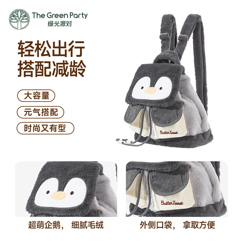 TheGreenParty企鹅双肩包女2025年新款上班通勤小背包单肩斜挎包,淘宝优惠券,粉丝福利购,淘宝优惠卷