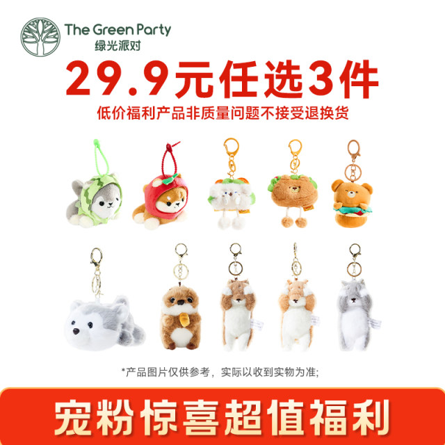ຜົນປະໂຫຍດພິເສດຂອງ TheGreenParty