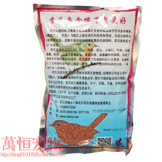 626贵州李氏金装画眉鸟食饲料鸟食料唱鸟斗鸟粮提性壮膘5件包邮-图1