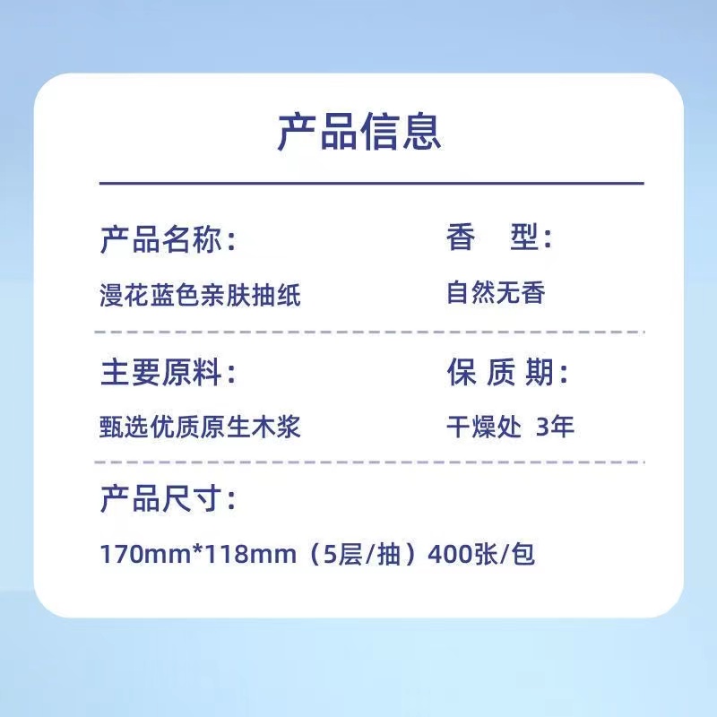 漫花抽纸400张2-60包整箱纸巾家用餐巾纸五层加厚卫生纸抽170*118-图2