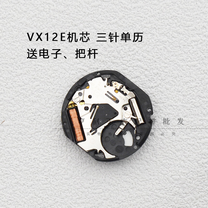 石英机芯VX12E单历全新电子表机芯VX12单历机芯三点六点手表配件-图0