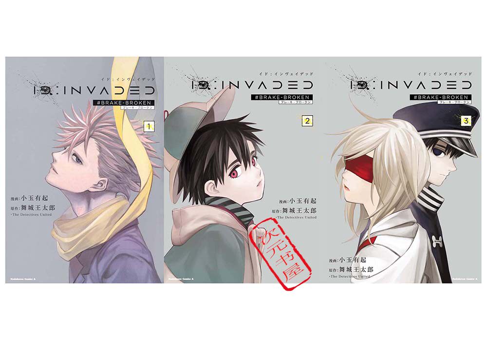 Invaded 新人首单立减十元 21年9月 淘宝海外