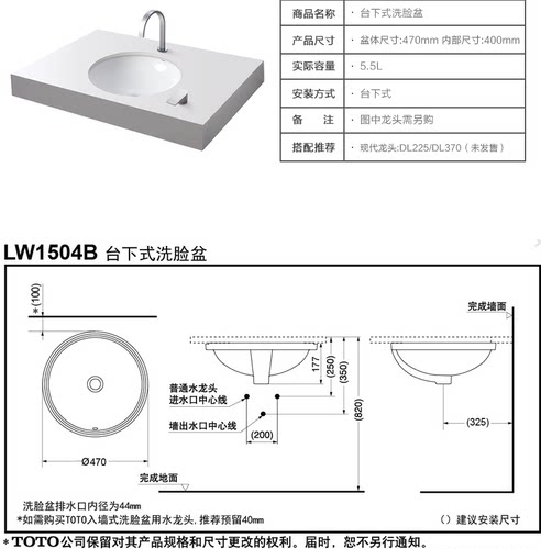 TOTO洁具卫浴洗脸盆台下式洗面器LW1504B - 图2