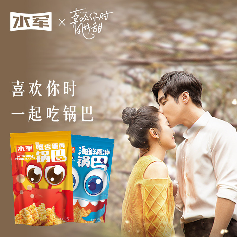 水军138g*4袋手工海鲜糯米锅巴 九皋食品膨化食品