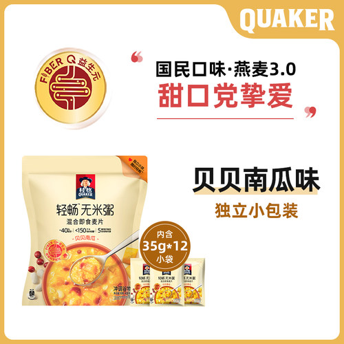 桂格无米燕麦粥420g*2袋 玉米鸡肉贝贝南瓜早餐燕麦零食即食批发 - 图2