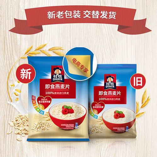 桂格即食燕麦片麦片1200g懒人早餐冲饮营养五谷谷物代餐主食 - 图2