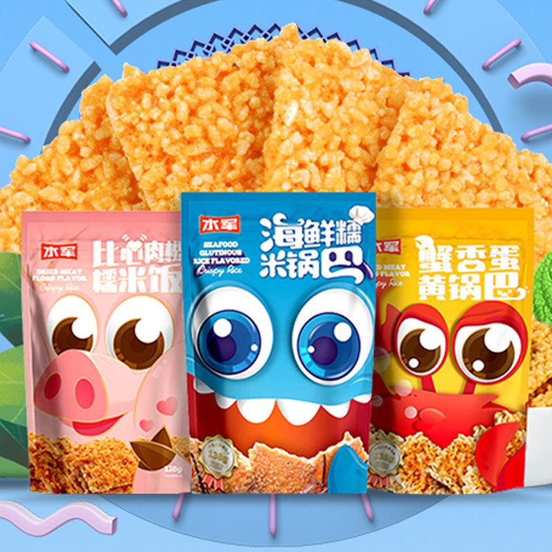 水军138g*4袋手工海鲜糯米锅巴 九皋食品膨化食品