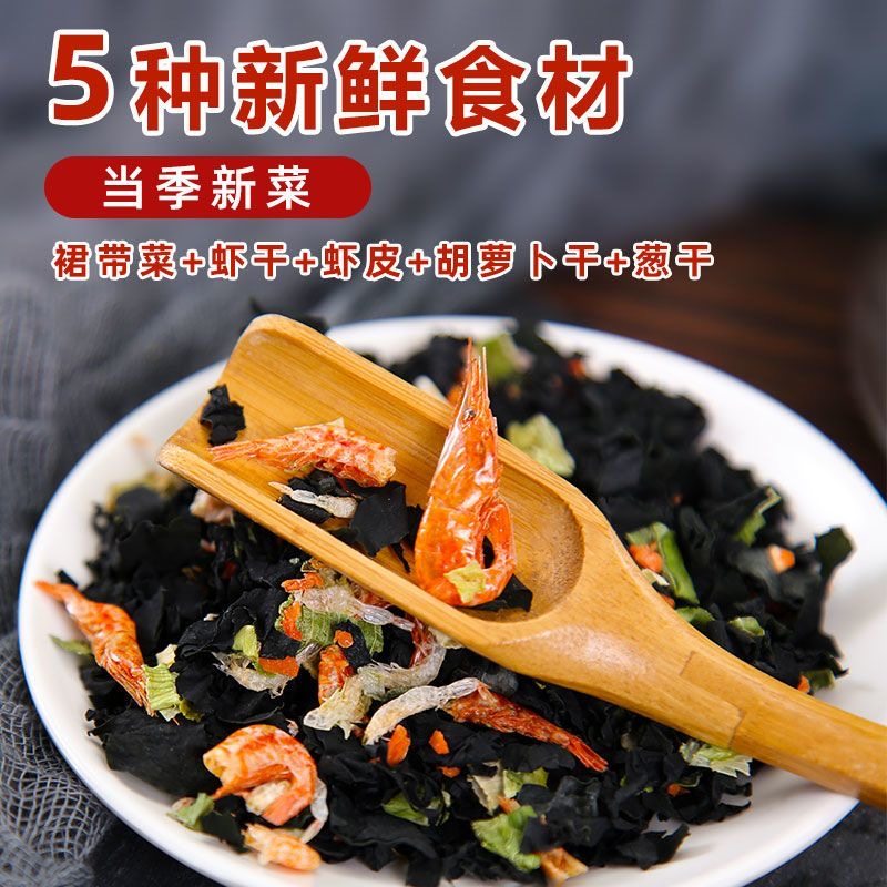 大连特产水上方海味三鲜汤料包速食裙带菜干虾虾皮味增汤料包112g,淘宝优惠券,粉丝福利购,淘宝优惠卷