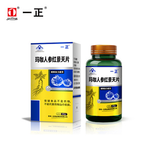 一正玛咖人参红景天片