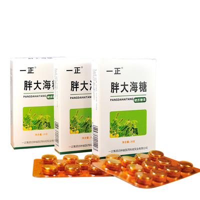 一正胖大海糖清凉爽口果糖两盒装
