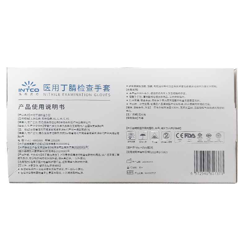 英科医疗一次性医用白色丁腈手套白胶耐用型丁晴胶皮美容检查加厚