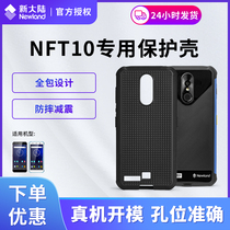 Zhilian Universe New Continent NFT10 Handheld Terminal Protection Shell Anjo Barcode Scanning Data Collector Protective Sleeve Round Pass Rhyme Express Delivery Shogun PDA Industrial Mobile Phone Hard Shell