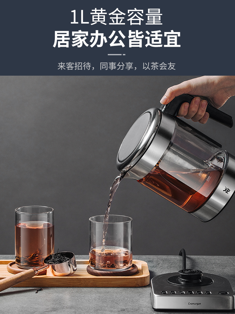 WMF养生壶家用多功能办公室迷你小型全自动玻璃煮茶壶煮茶器水壶-图2