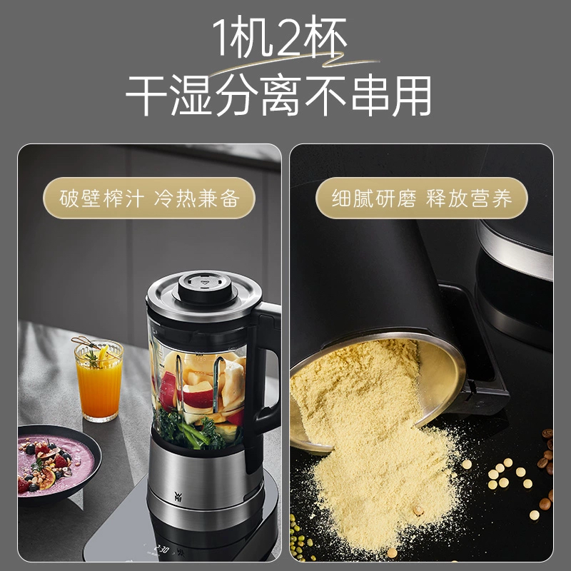 WMF可拆破壁机轻音全自动无渣豆浆机预约多功能料理机福腾宝德国,淘宝优惠券,粉丝福利购,淘宝优惠卷