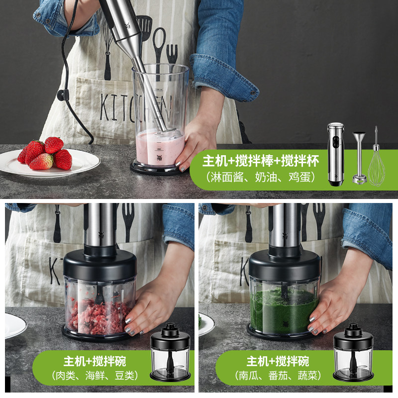 德国wmf wmf电器搅拌/料理机