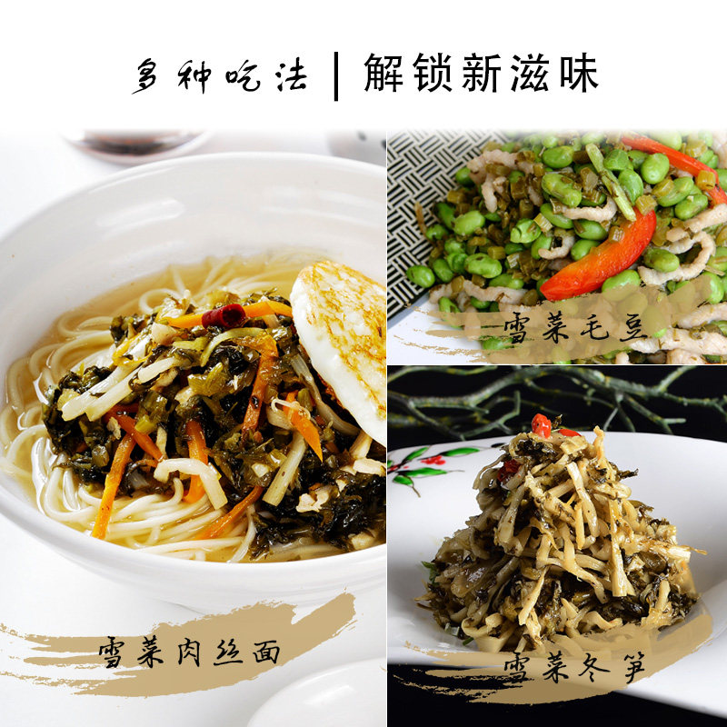 浙江杭州特产景阳观老字号150g雪菜下饭菜小菜咸菜开胃酱菜袋装,淘宝优惠券,粉丝福利购,淘宝优惠卷
