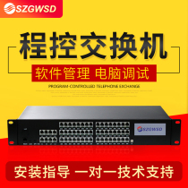 Guowei era WS848-11 Group program-controlled telephone exchange 4 8 16 16 24 32 40 out of the insider extension