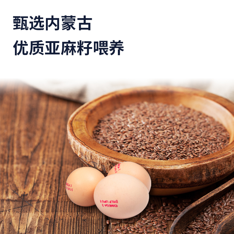 九华粮品OMEGA-3有机富硒土鸡蛋40枚1680g 礼盒装  土鸡蛋营养蛋