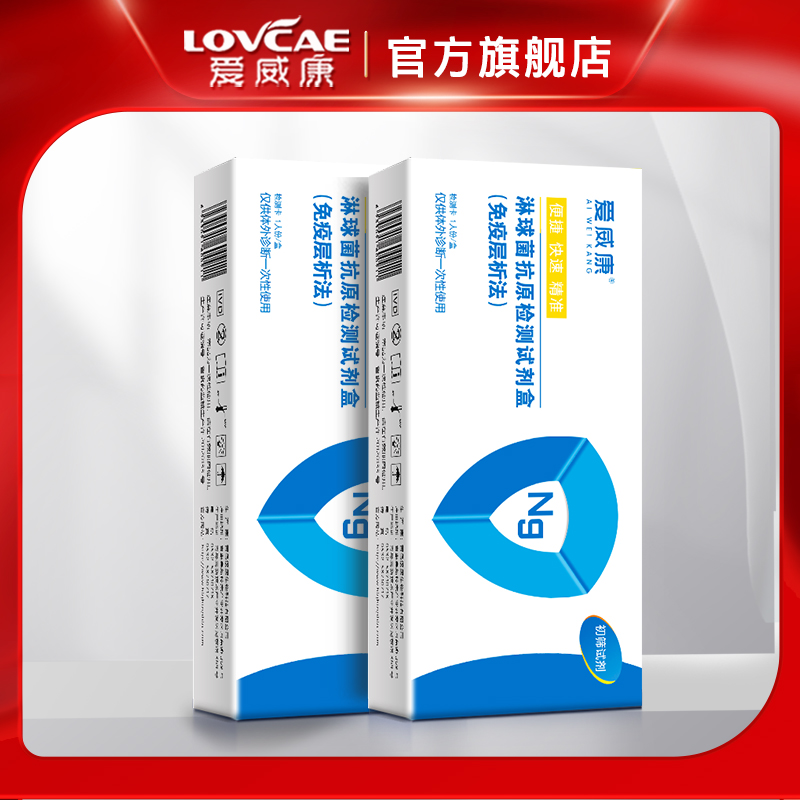 测五项性病】HIV艾滋病+梅毒+淋病+沙眼衣原体检测试纸自检试剂盒-图1