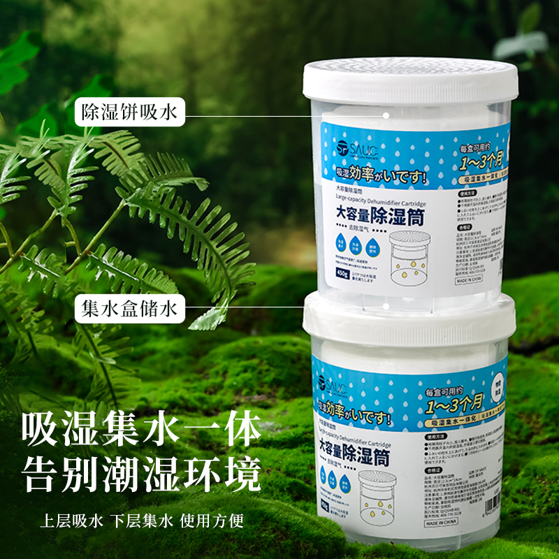 日本除湿盒重复使用防潮防霉循环吸湿桶衣柜除湿神器回南天干燥剂 - 图1