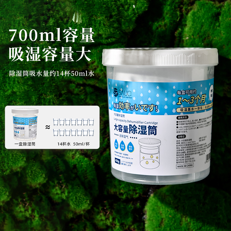 日本除湿盒重复使用防潮防霉循环吸湿桶衣柜除湿神器回南天干燥剂 - 图2