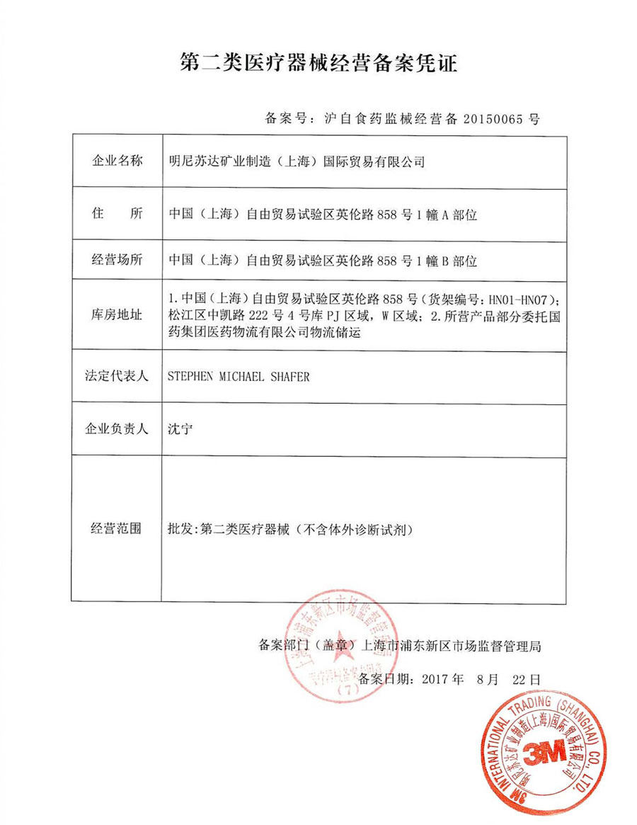3m美国cavilon伤口3346e液体敷料 豪派医疗器械伤口敷料