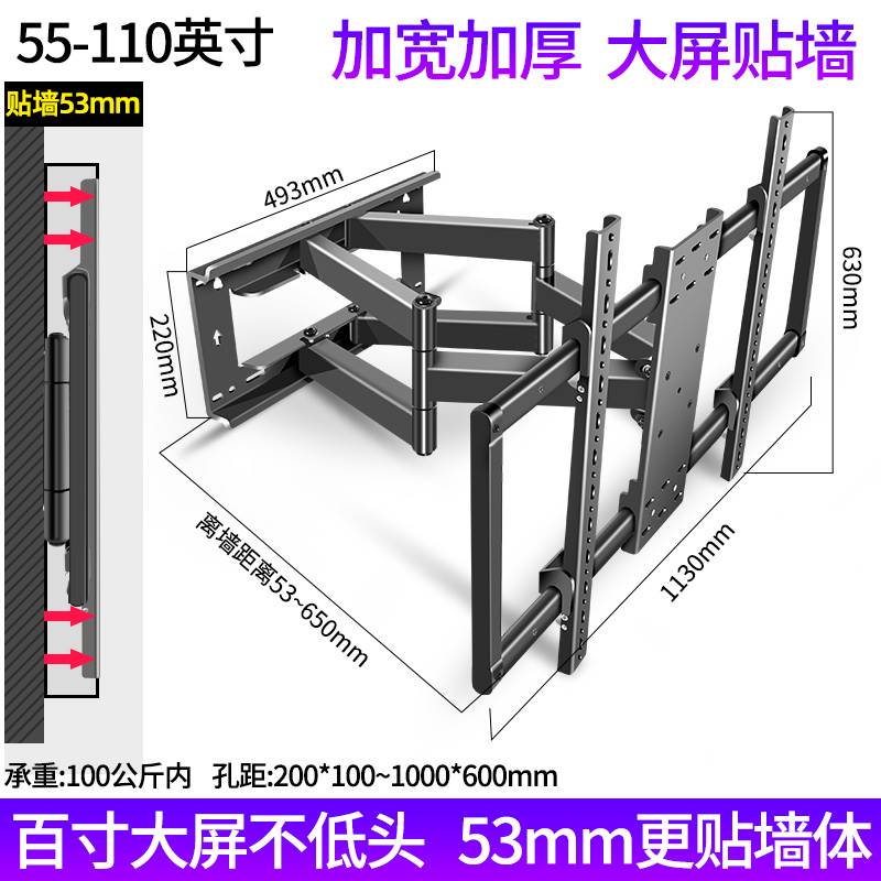 通用于创维75-85-86-90-98寸大屏电视伸缩挂架墙壁支架子A586A33 - 图0