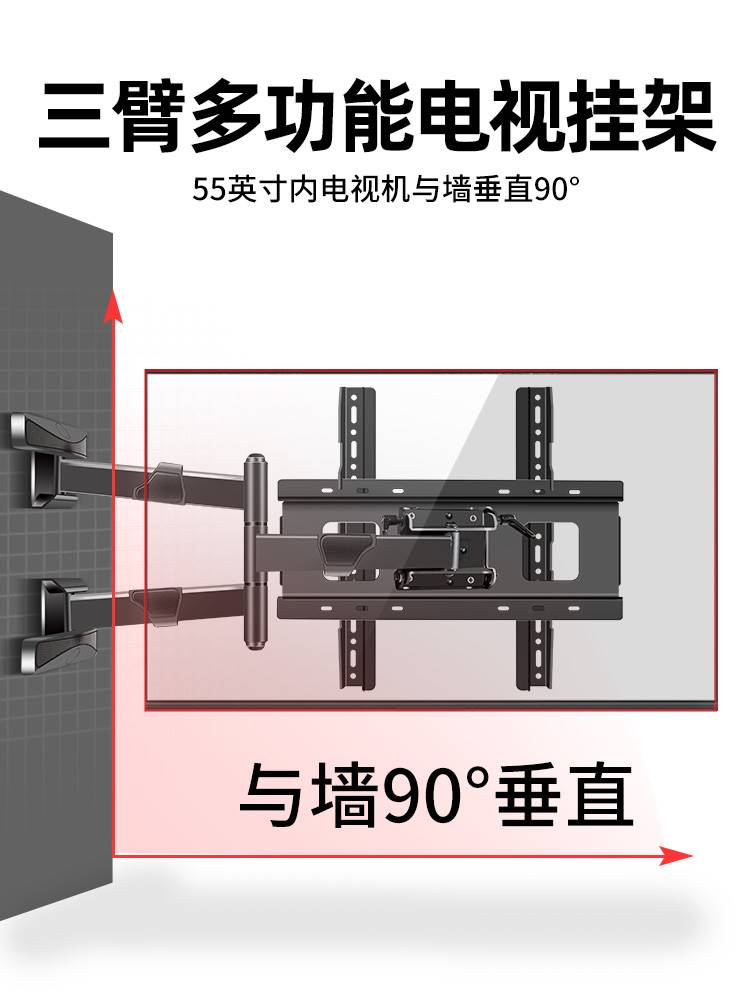 通用电视挂架横竖屏旋转90度摇摆架竖屏壁挂式投屏于创维50H6 - 图2