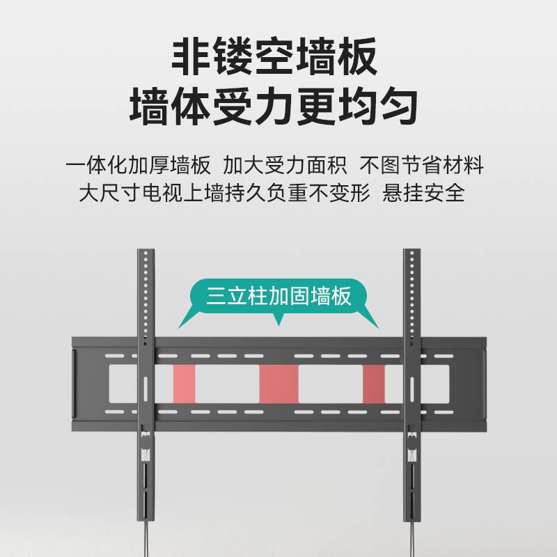 通用海信ViddaR55/R65/X65/X85/S75/S85电视机挂架墙面贴墙壁挂 - 图0