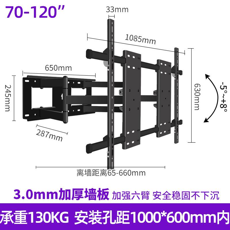 通用索尼KD—65X9500H/75X/85X8000H系列电视伸缩旋转支架挂墙758-图3