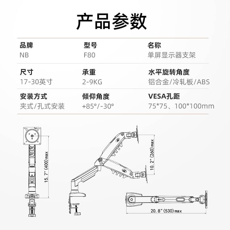 通用NBF80显示器支架伸缩旋转升降桌面底座电脑增高架172427寸 - 图3